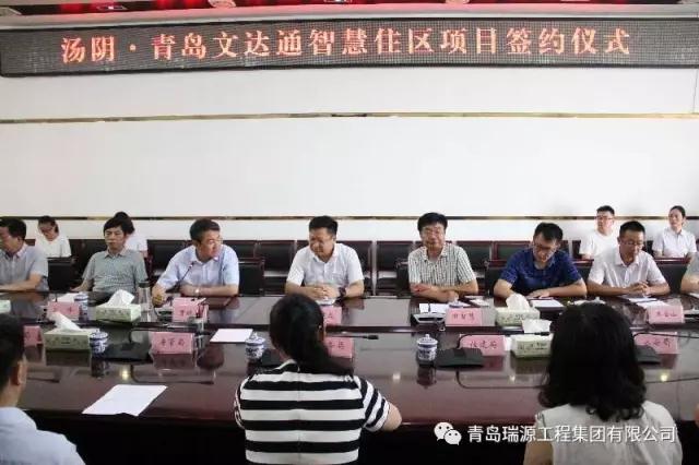 文達通攜湯陰共建智慧型社區