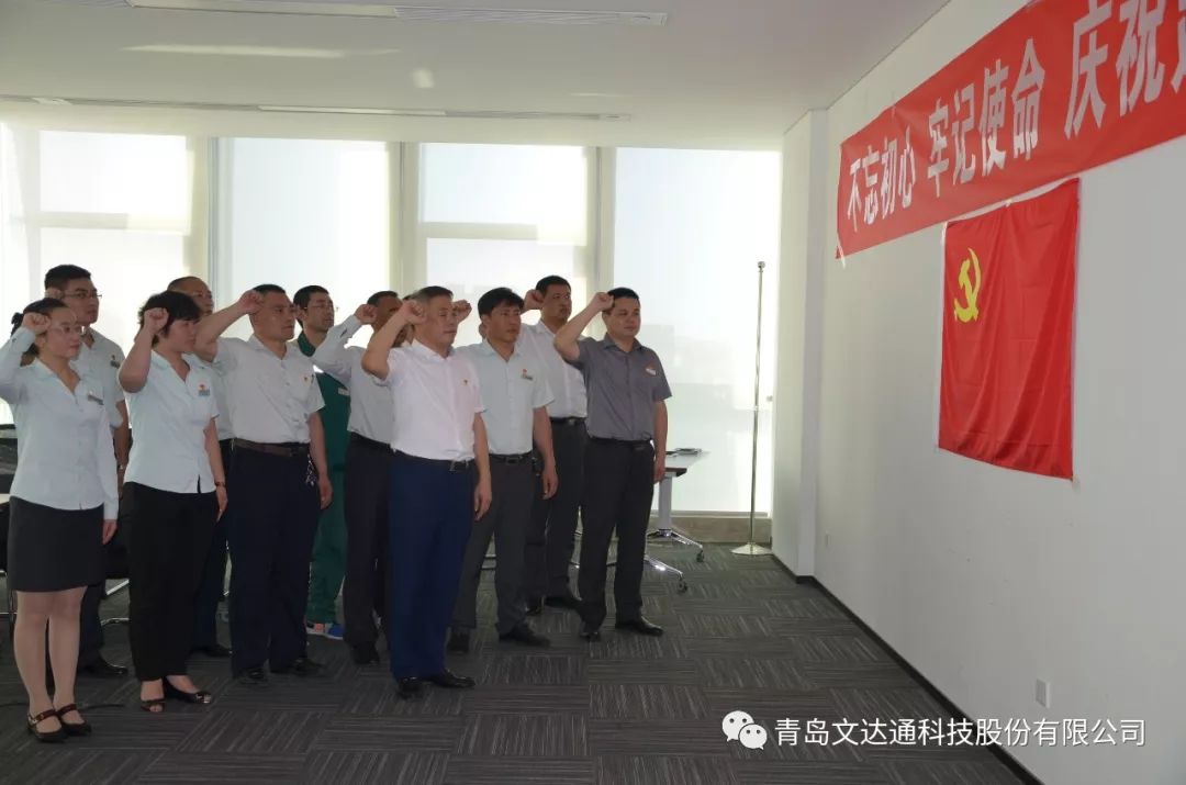 不忘初心 牢記使命---新時代物業(yè)黨支部慶祝建黨97周年活動紀(jì)實