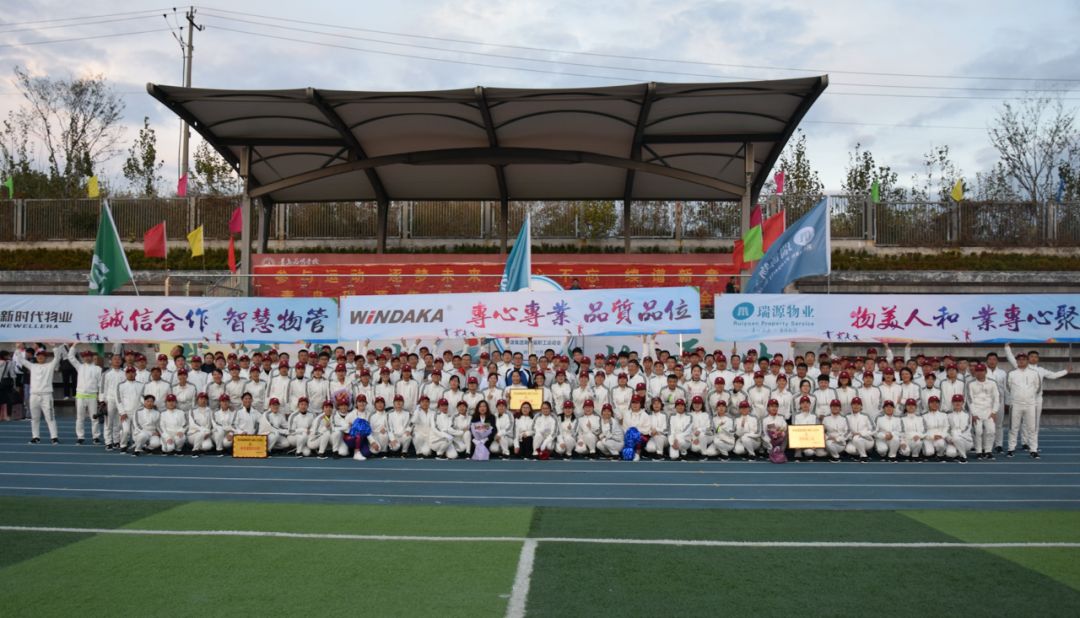 凝心聚力，奮勇拼搏——瑞源集團第七屆職工運動會成功舉辦！