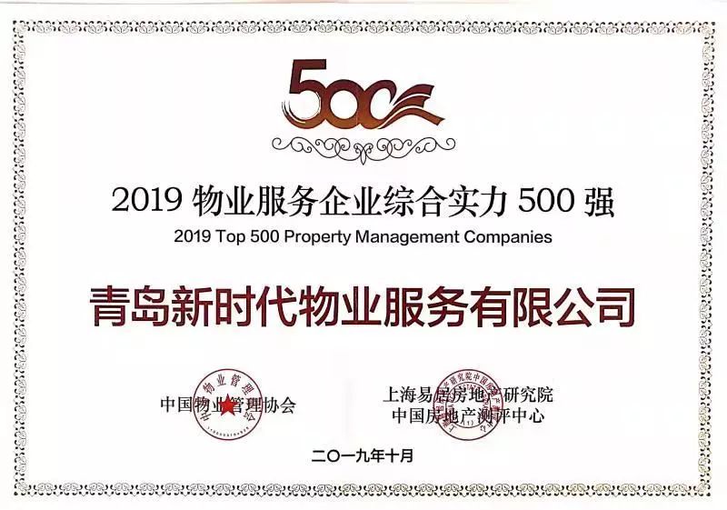 文達通科技攜新時代物業參展2019中國國際物業管理產業博覽會