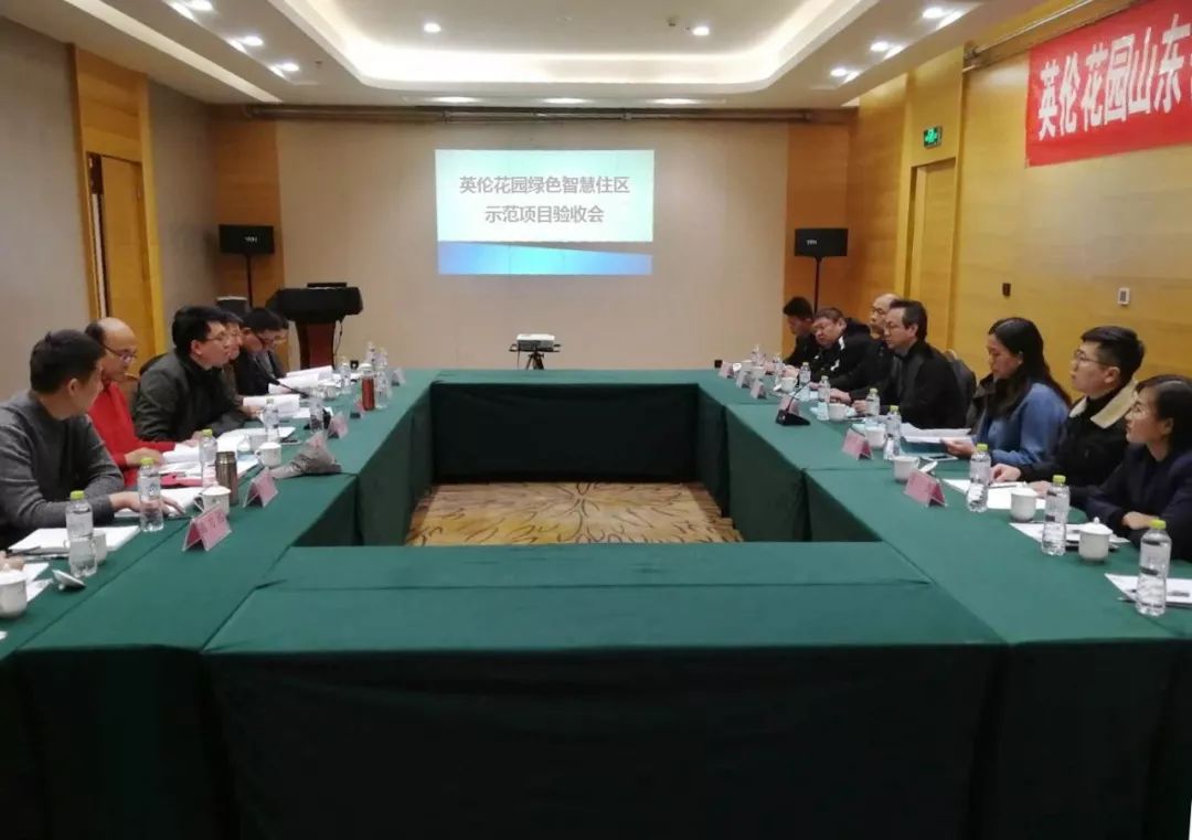 文達通助力聊城英倫花園，省級綠色智慧住區示范項目通過驗收