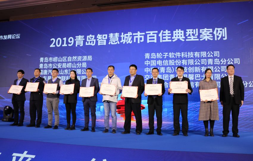 以智慧科技助力城市發展 文達通榮獲“2019青島智慧城市典型案例”獎
