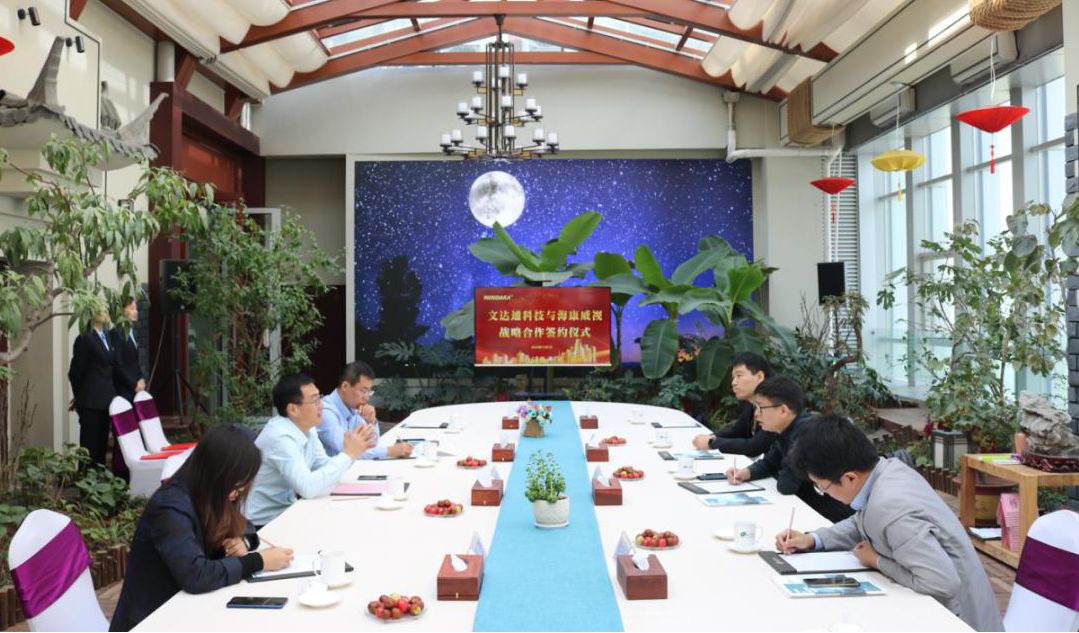 深耕人工智能領域 助力智慧城市發展丨文達通科技與海康威視戰略合作