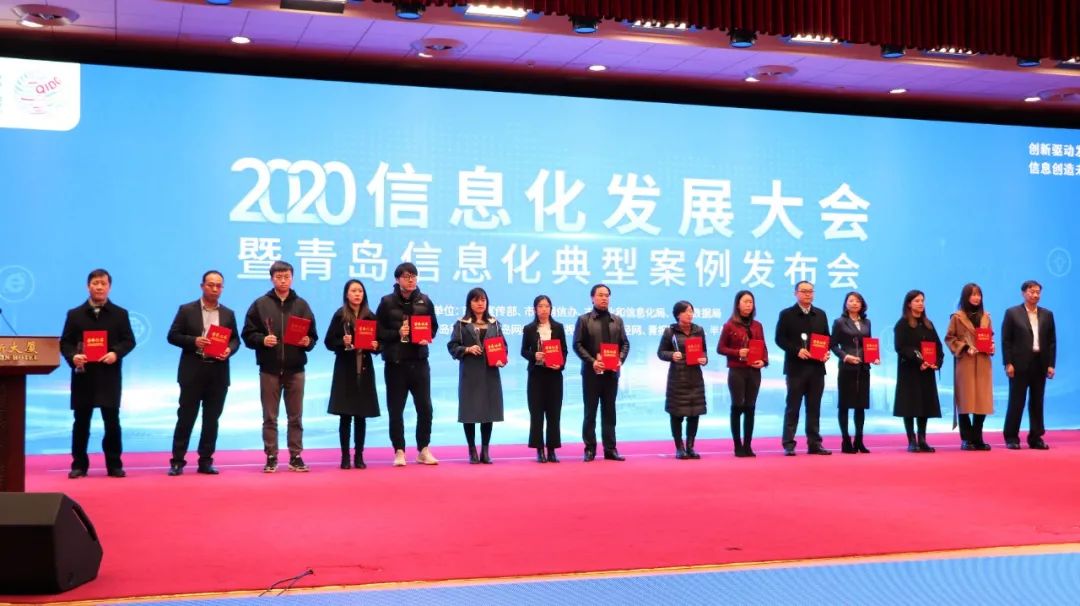 喜訊！文達通智慧社區管控平臺喜獲“青島信息化典型案例”榮譽