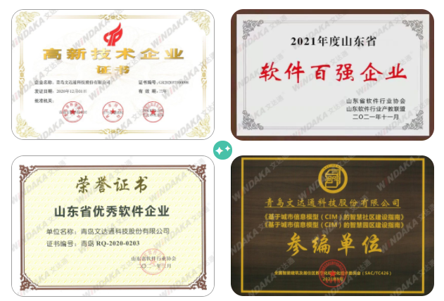 喜報！文達通股份入選兩項省級名單