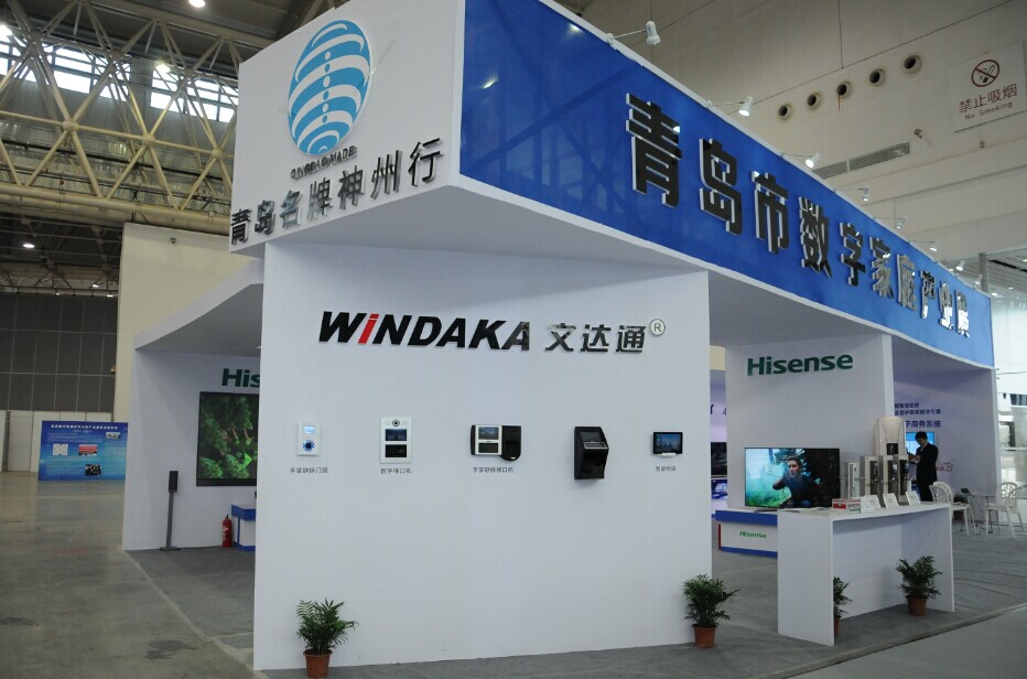 文達通參加2014第二屆中國(國際)數(shù)字家庭展