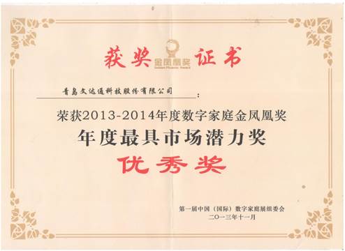 文達通參展第十屆“中國光谷”國際光電子博覽