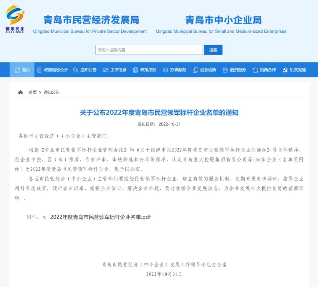 文達通民營領軍標桿企業(yè).jpg 文達通民營領軍標桿企業(yè).jpg