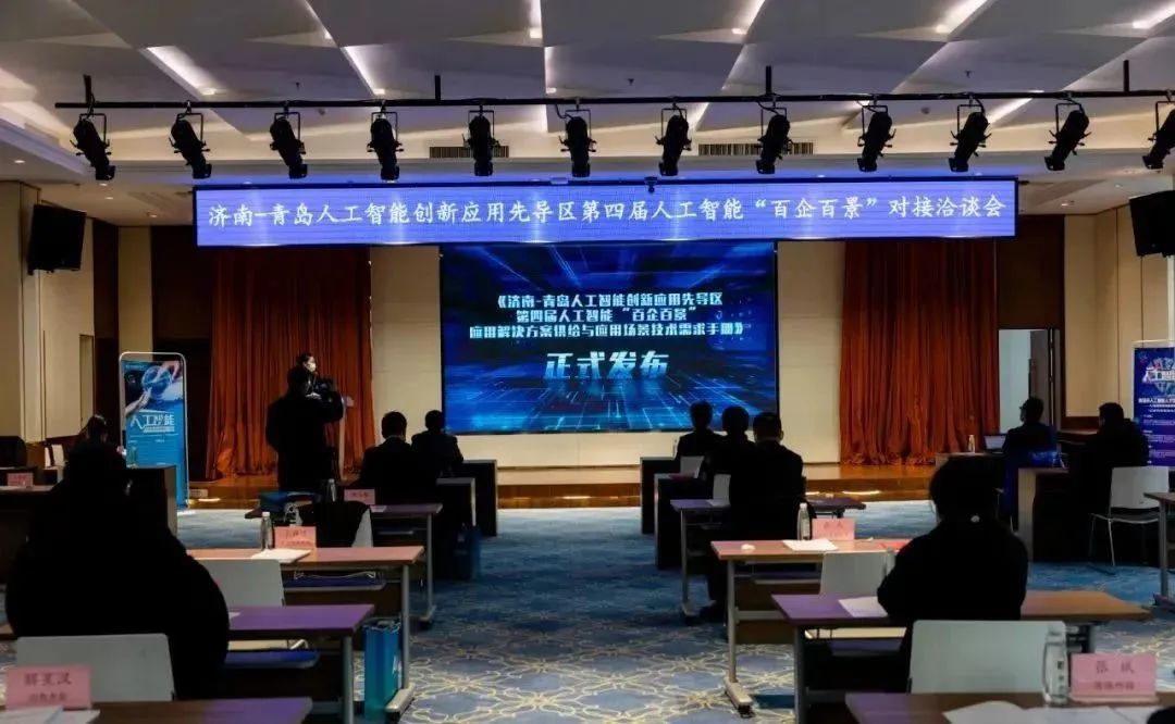 雙城聯(lián)動,AI賦能丨文達通股份入選2022年青島人工智能榜單 雙城聯(lián)動,AI賦能丨文達通股份入選2022年青島人工智能榜單