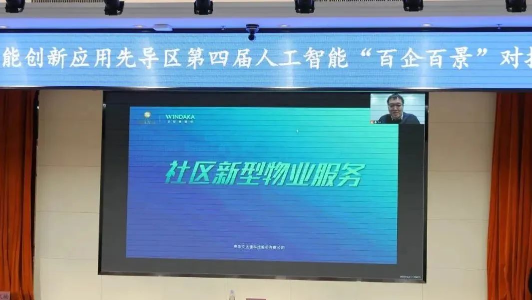 雙城聯(lián)動,AI賦能丨文達通股份入選2022年青島人工智能榜單 雙城聯(lián)動,AI賦能丨文達通股份入選2022年青島人工智能榜單