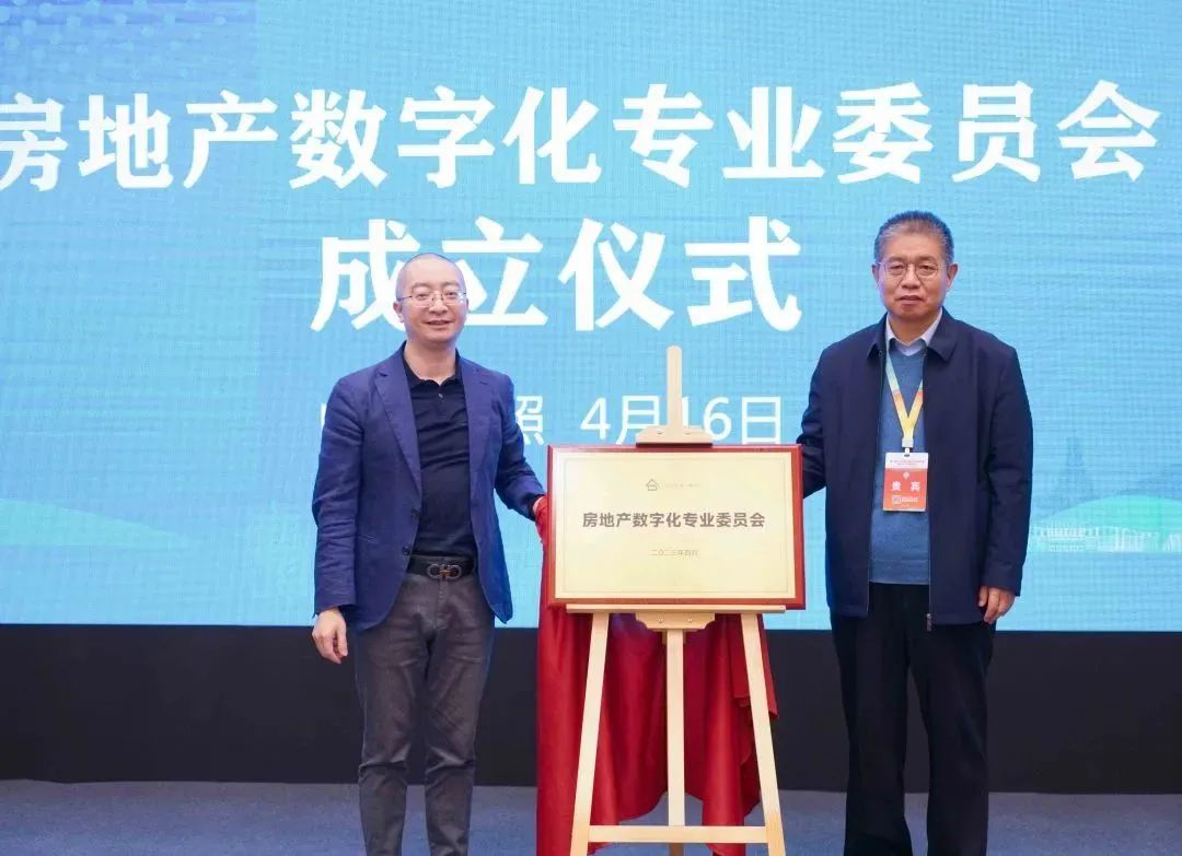 加快綠色低碳轉型,建設美麗宜居城鄉丨文達通股份新型“物管城市”模式亮相2023房地產企業數字化發展論壇 加快綠色低碳轉型,建設美麗宜居城鄉丨文達通股份新型“物管城市”模式亮相2023房地產企業數字化發展論壇