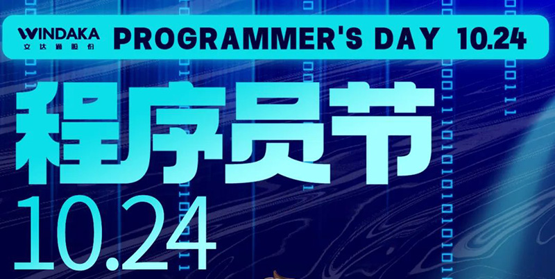 “程”風(fēng)破浪,“碼”出未來