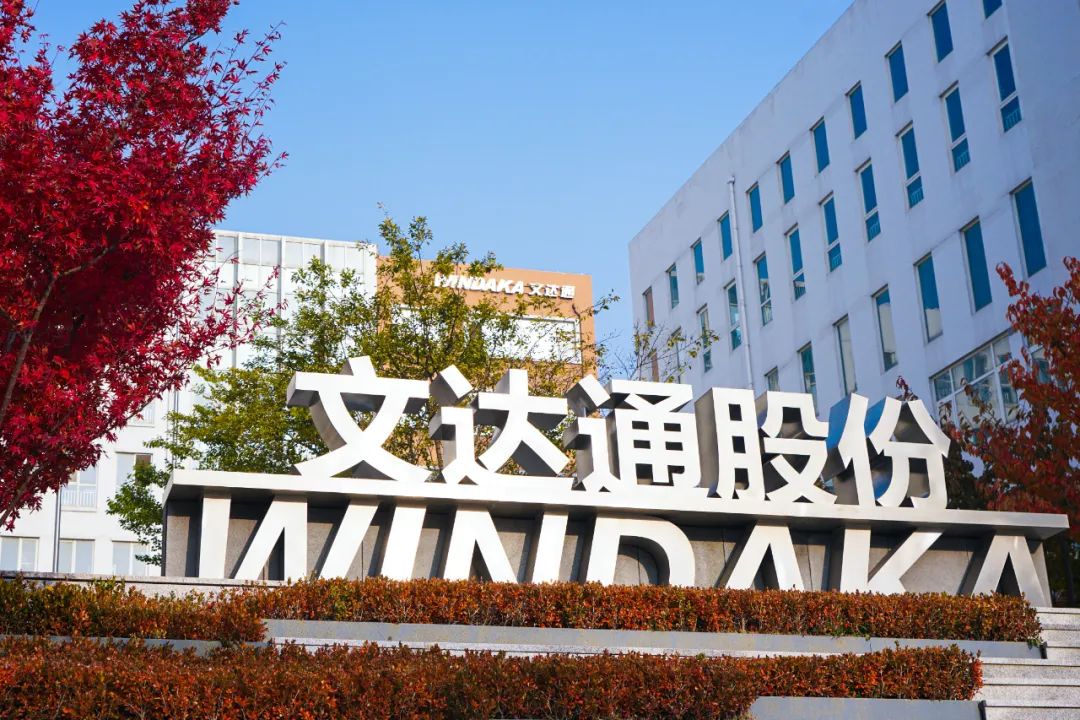 數(shù)智賦能 奮力爭先丨文達(dá)通股份榮登“山東省大數(shù)據(jù)企業(yè)50強(qiáng)”、“山東省軟件和信息技術(shù)服務(wù)業(yè)綜合競爭力百強(qiáng)企業(yè)”兩項(xiàng)榜單