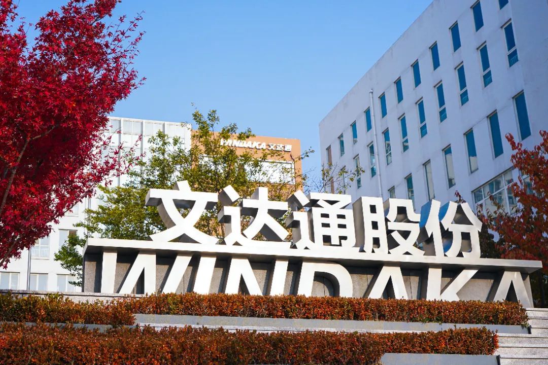 ?文達(dá)通股份榮膺2023年度“山東省高端品牌培育企業(yè)”“青島市民營領(lǐng)軍標(biāo)桿企業(yè)”稱號