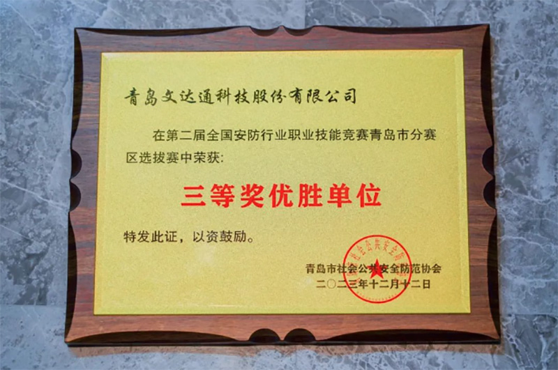 文達通股份攬獲多項行業榮譽 文達通股份攬獲多項行業榮譽