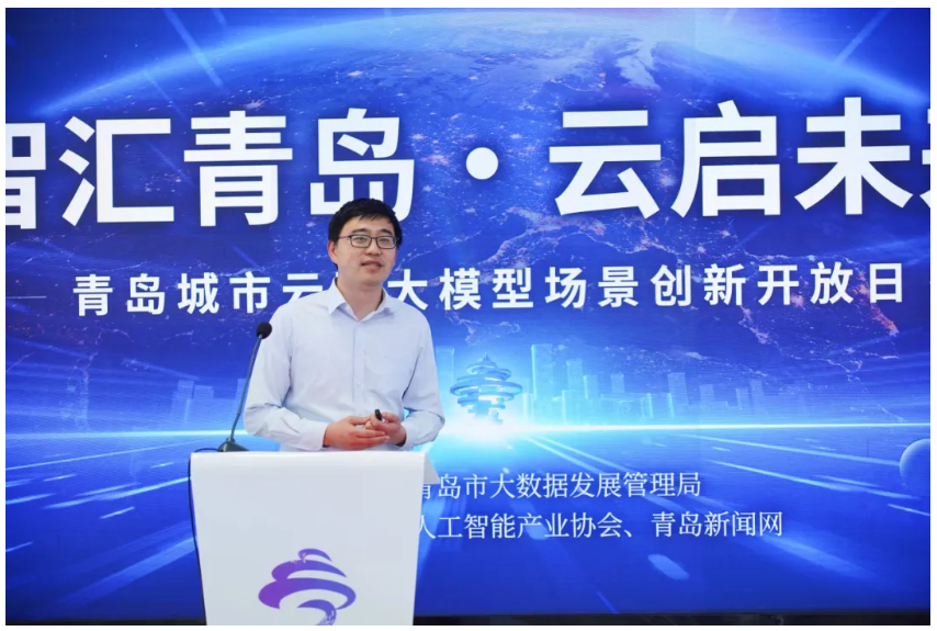 智匯青島·云啟未來丨大模型場景創(chuàng)新開放日活動順利舉辦,文達通股份作分享演講 智匯青島·云啟未來丨大模型場景創(chuàng)新開放日活動順利舉辦,文達通股份作分享演講