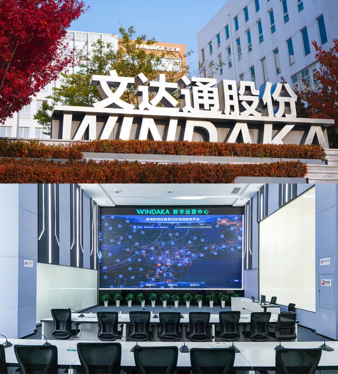 文達通股份再次榮登山東民營企業創新100強名單 文達通股份再次榮登山東民營企業創新100強名單